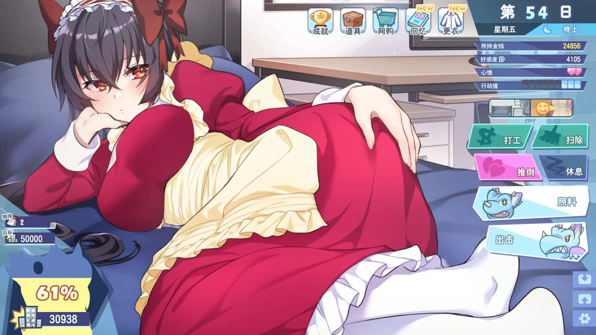 怠惰的怪兽公主不想工作